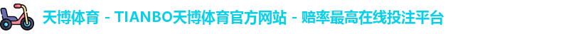 天博体育